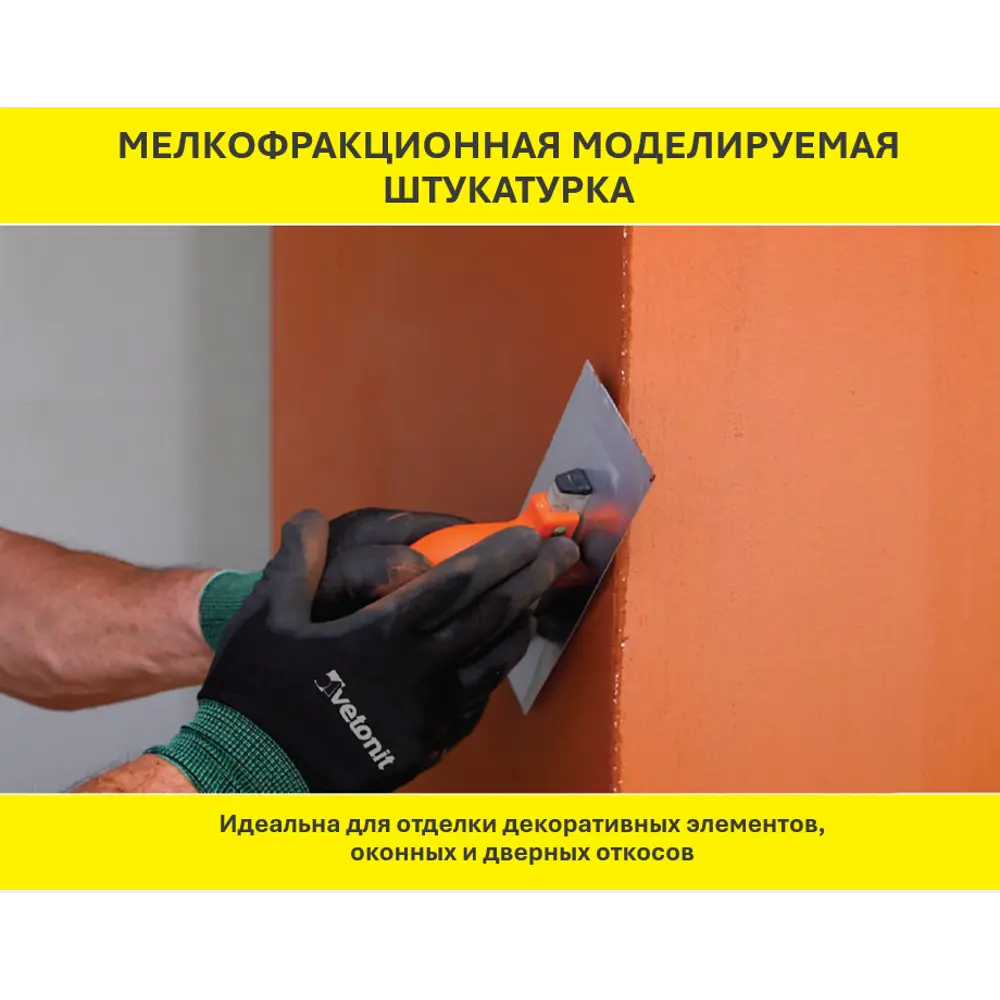 Декоративная штукатурка Vetonit ПАС Декофино силикатно-силиконовая 1.0 мм "шуба" база 100А белая 25кг 88020859 STLM-2100334 Pas Decofino - Вид №7
