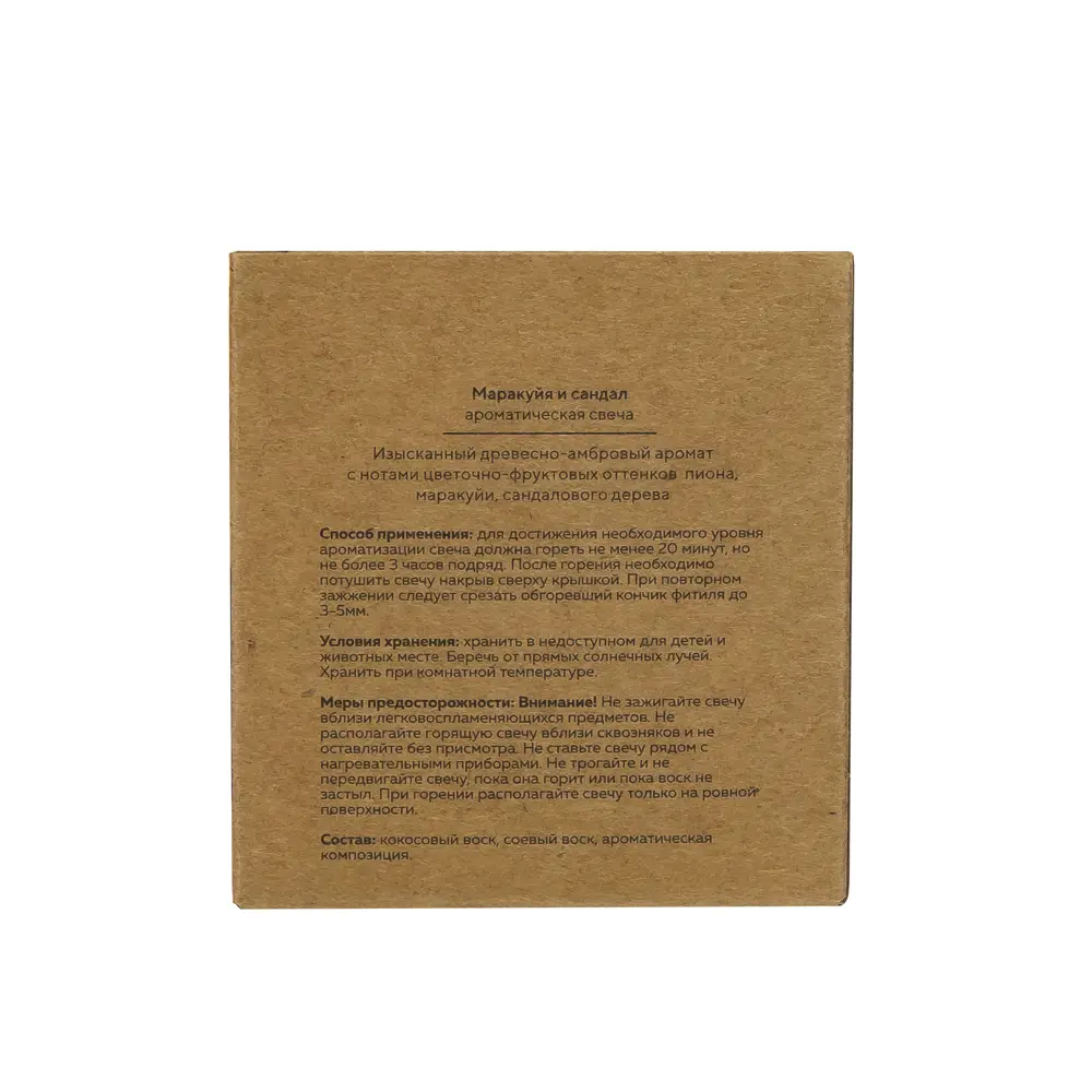 Свеча в стакане ароматизированная Eco Stil Маракуйя и сандал ARIDA HOME STLM-2202662 - Вид №4