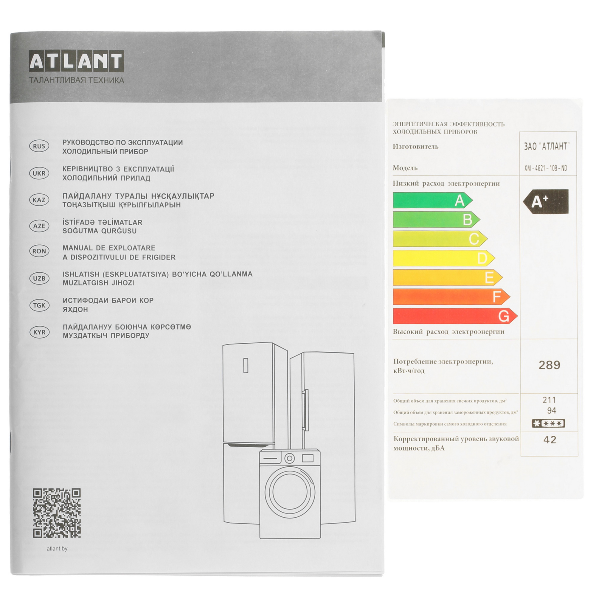 4897757 Холодильник с морозильником   ATLANT ХМ-4621-109-ND белый STDN-0020495 - Вид №11
