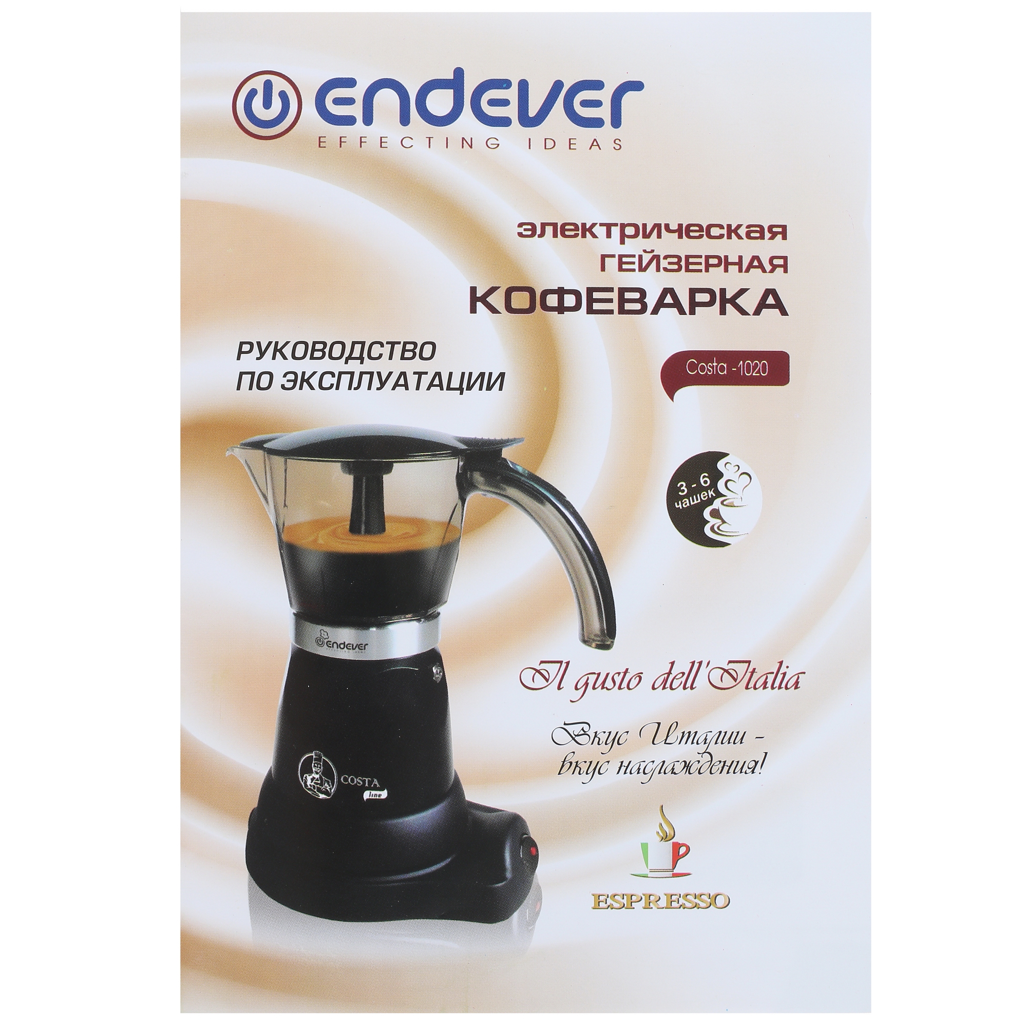 1036655 Гейзерная кофеварка Endever Costa-1020 черный STDN-0122445 - Вид №9