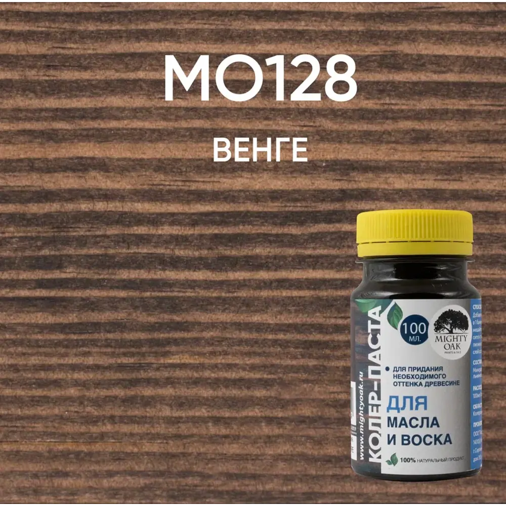 Колер-паста MIGHTY OAK для тонирования древесины в оттенке венге 82767696