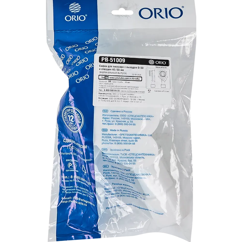 Сифон Orio для писсуара со скрытым монтажом 82894922 STLM-0037682 - Вид №4