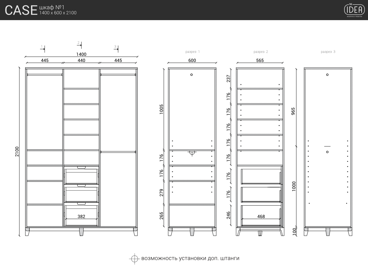 IDC023107827 The IDEA Шкаф CASE №1  - Вид №14
