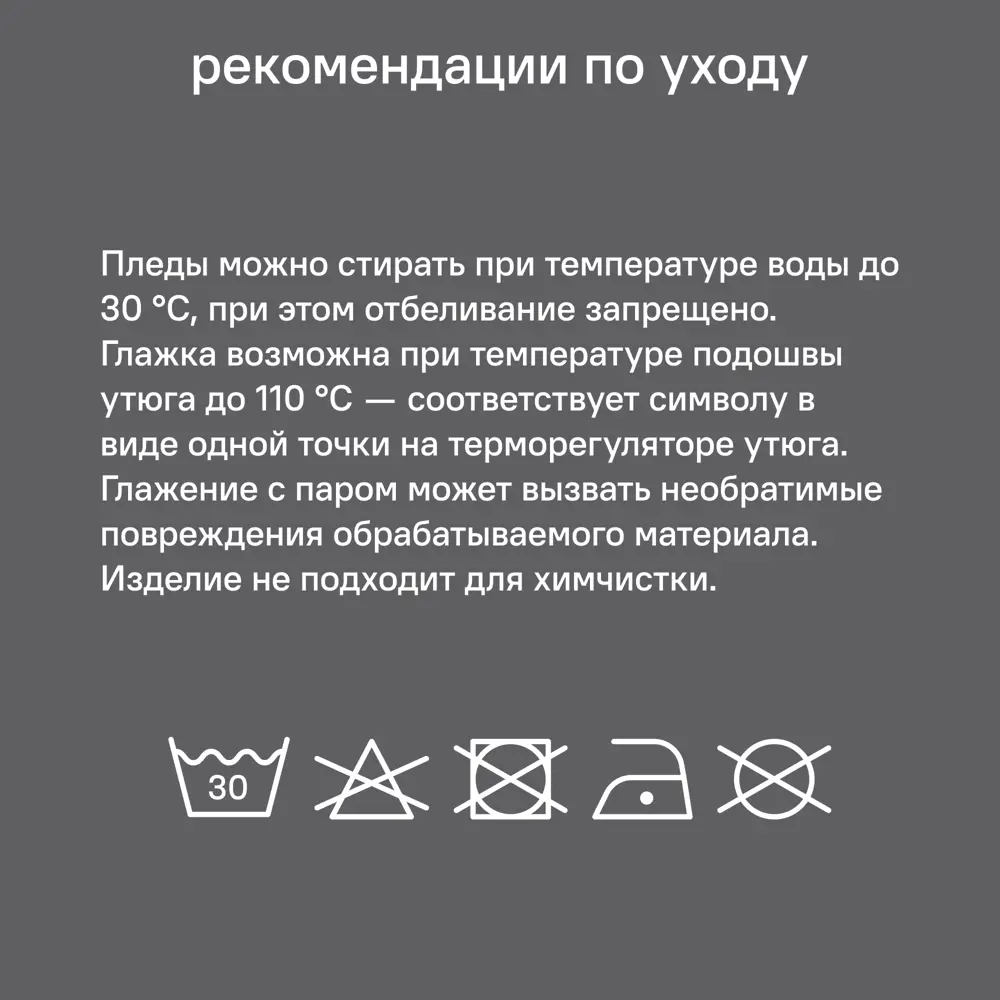 Плед KREAFORTA Flandria 200x220 см микрофибра цвет серый 89434094 STLM-2127040 - Вид №10