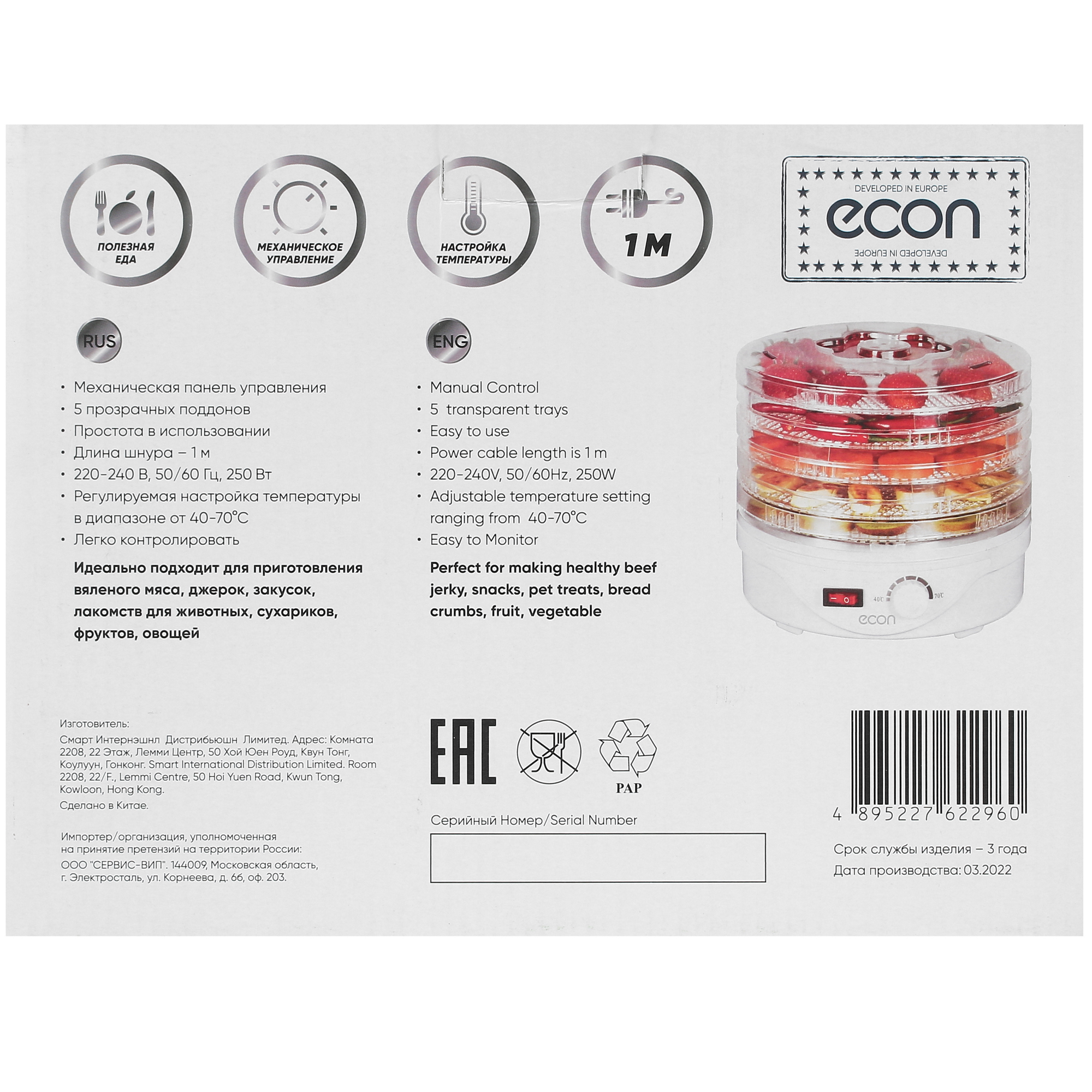 5353558 Сушилка для овощей и фруктов ECON ECO-3010FD белый STDN-0092263 - Вид №7