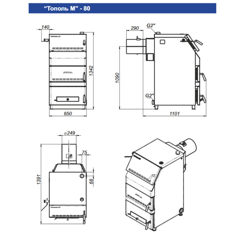 Твердотопливный котел ZOTA Тополь 80 М ТОПОЛЬ-М ТОПОЛЬ80М - Вид №1
