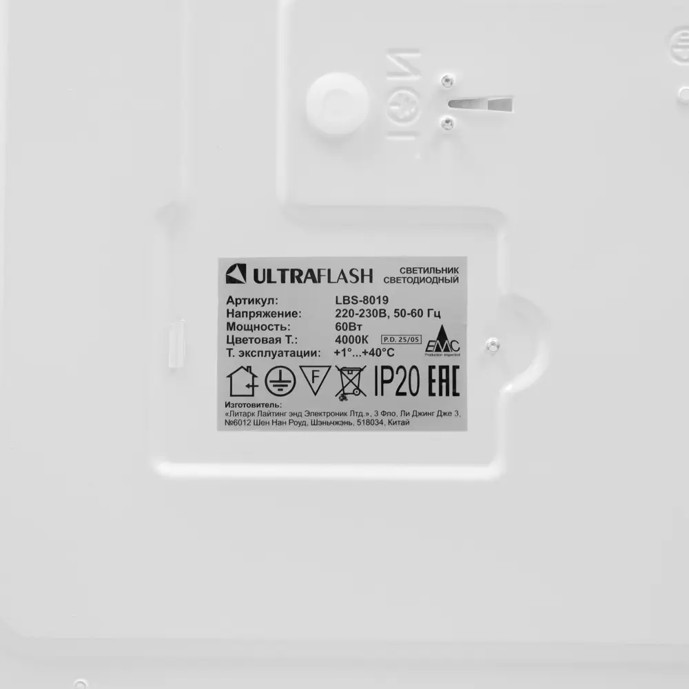 Светильник настенно-потолочный светодиодный Ultraflash LBS-8019 60 Вт 36 м² нейтральный белый свет цвет белый 89427015 STLM-2033606 Santreyd  - Вид №9