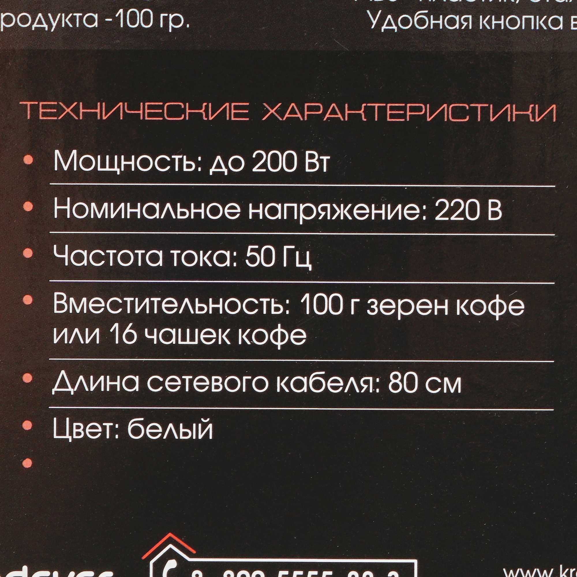 STDN-0077216 Кофемолка ручная ENDEVER Китай  - Вид №7