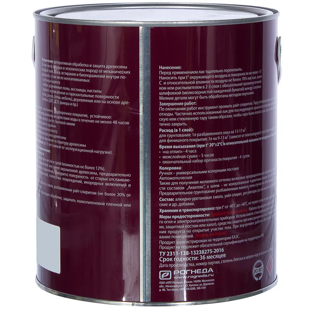 EUROTEX Exclusive - паркетный лак для безупречной защиты деревянных полов 18556197 STLM-0011354 - Вид №2