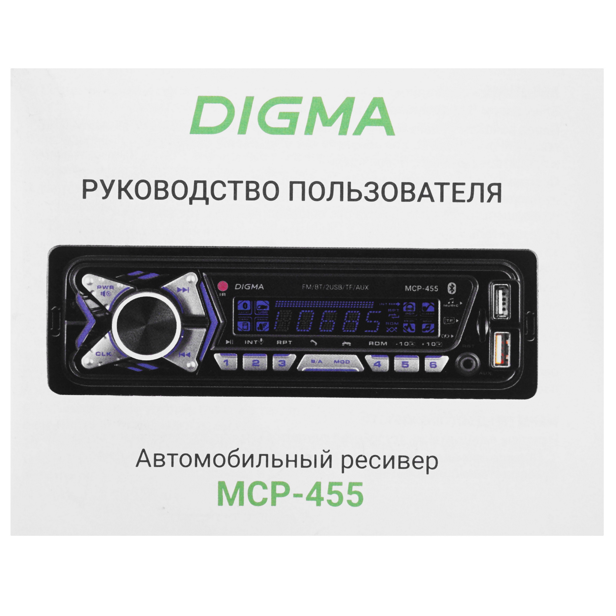 5483784 Автопроигрыватель Digma MCP-455 STDN-0079012 - Вид №6