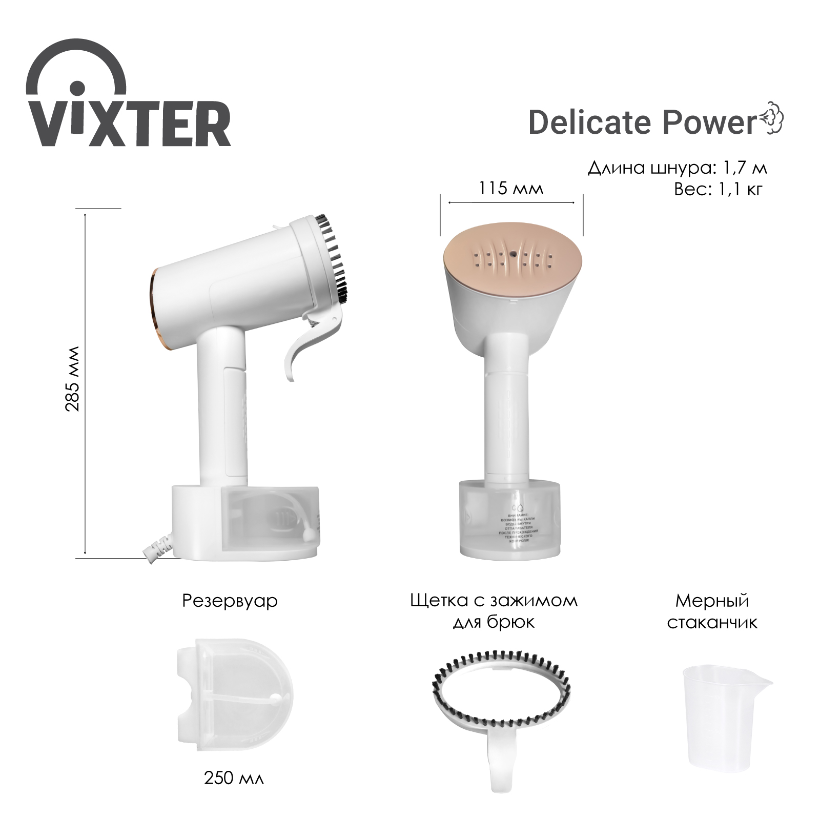 9921686 Отпариватель VIXTER GSH-2200 белый STDN-0059576 - Вид №19