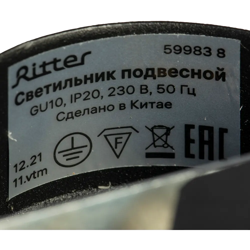 Спот точечный подвесной Ritter Arton 59983 8 GU10 цвет черный 83979000 STLM-2096517  - Вид №7