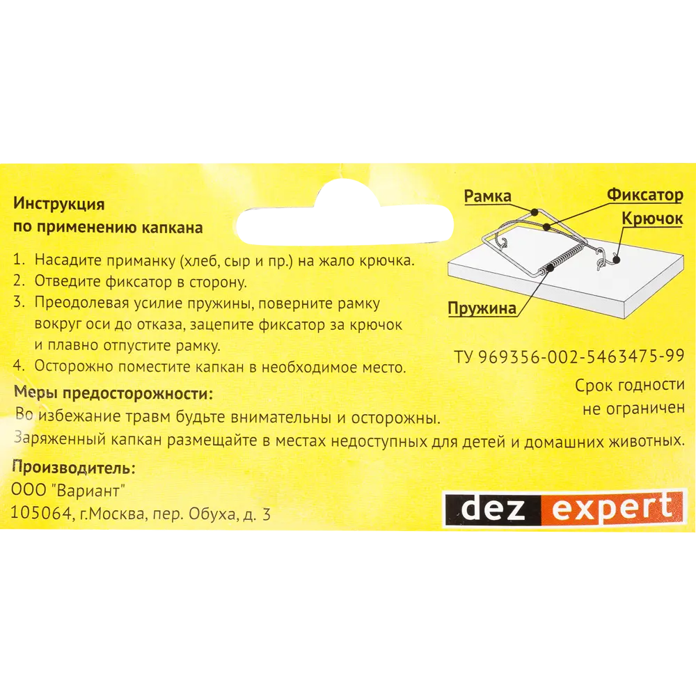 Мышеловка Rat&Mouse дерево 15158302 STLM-2107441  - Вид №2