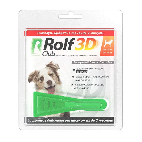 ПР0032162 Капли 3D R404 для собак 10-20 килограмм от клещей, блох и комаров ROLF CLUB 