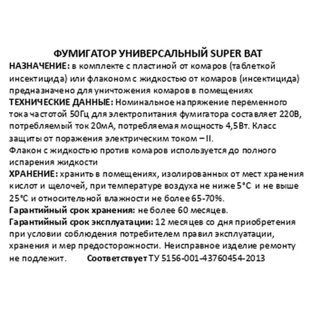 Фумигатор универсальный зеленый Santreyd STLM-2199720 - Вид №2