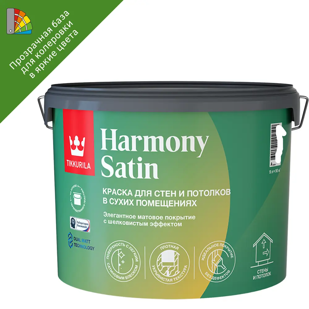 Краска Tikkurila Harmony Satin - прозрачная база для колеровки 9 л 87660407