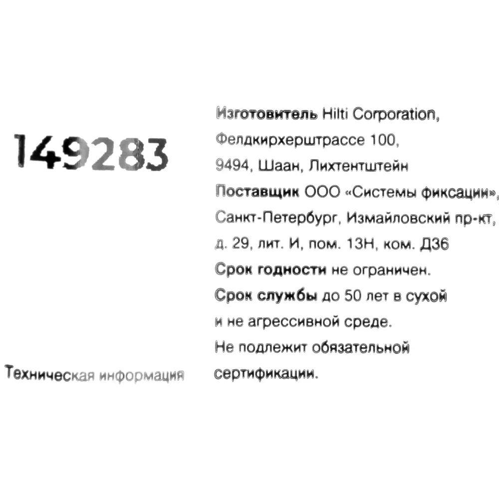 Анкер втулочный Hilti HLC-H 12x75 мм 82656681 STLM-2007221  - Вид №3