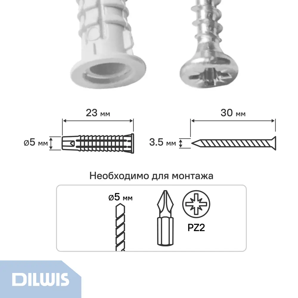 Дюбель универсальный нейлоновый Dilwis 5x25мм 100 шт. в комплекте с шурупом STLM-2107283 - Вид №1