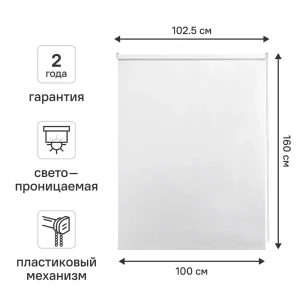 Рулонная штора Kreaforta Ока для идеального освещения 100×160 см 89379696