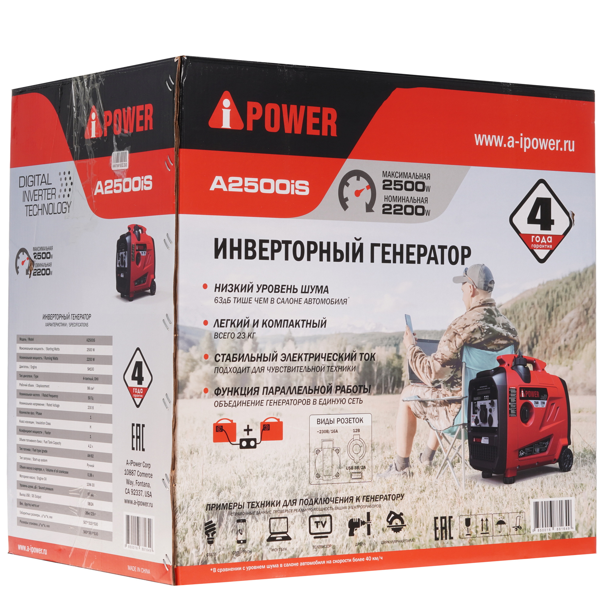 Электрогенератор   бензиновый A-iPower A2500iS 9191127 STDN-0116774 - Вид №13