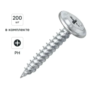 Саморезы по металлу DILWIS с пресс-шайбой острые оцинкованные 4.2x25 мм 200 шт.