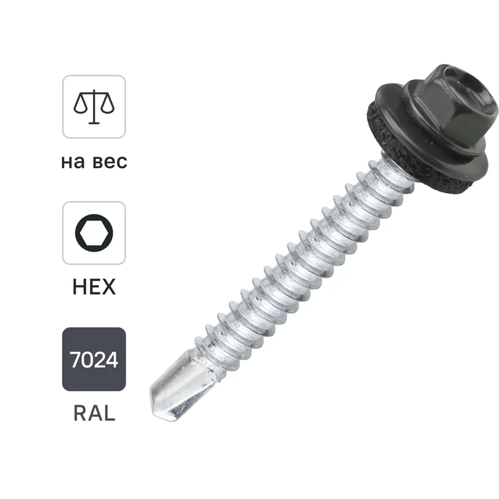 Саморезы кровельные по металлу DILWIS с пресс-шайбой RAL 7024 5.5x51 мм на вес 89372411 STLM-2159830 