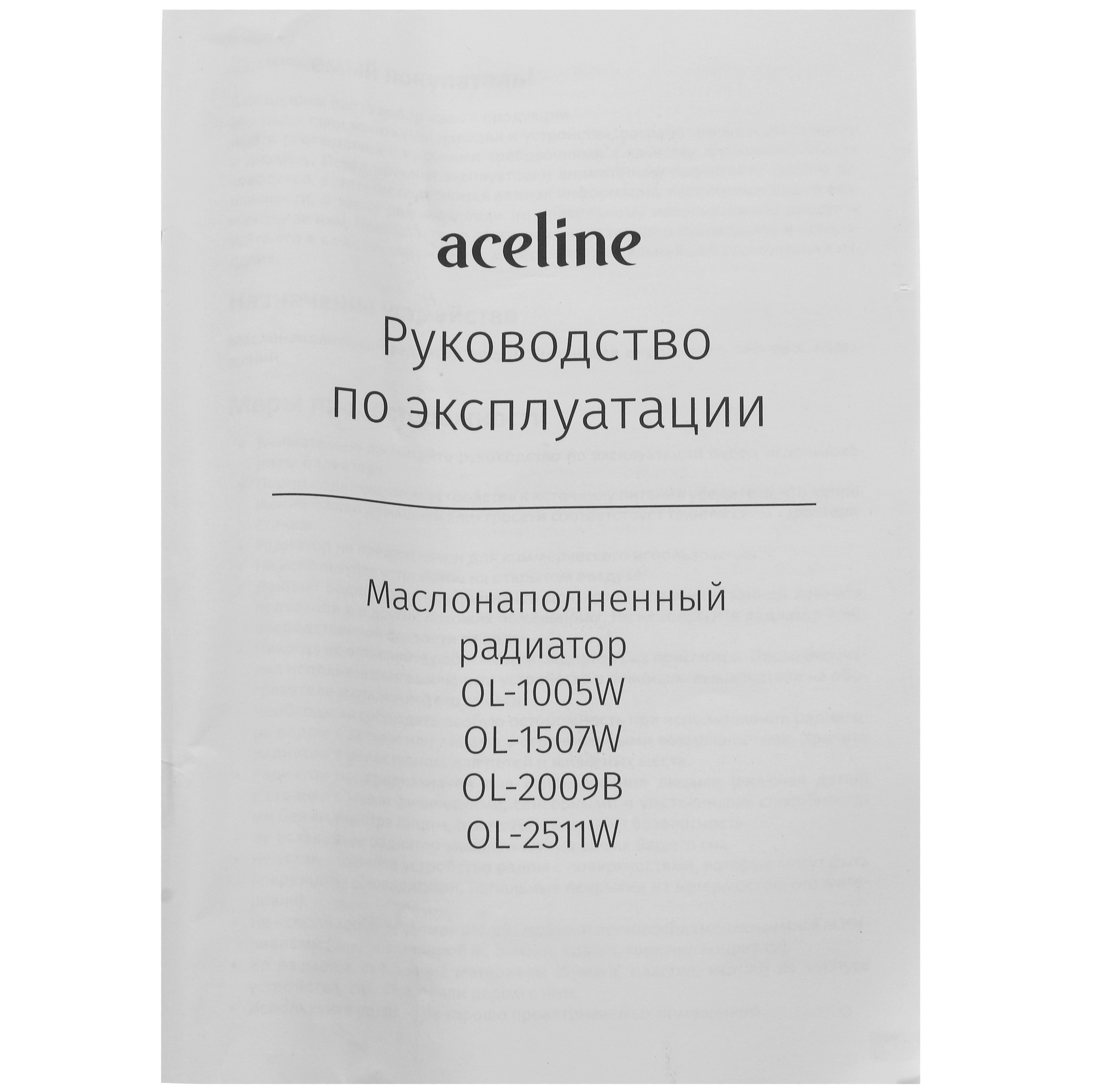 5426002 Масляный обогреватель Aceline OL-2009B черный STDN-0102804 - Вид №6