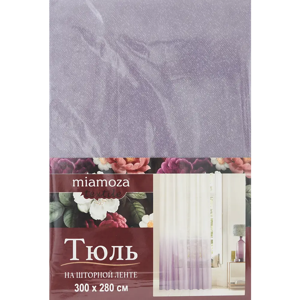 Тюль на ленте Париж 300x280 см цвет сиреневый MIAMOZA STLM-2115714 - Вид №7
