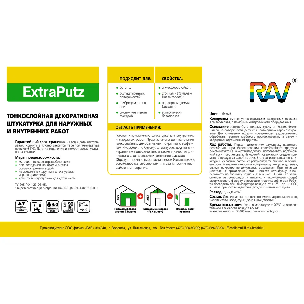 Штукатурка декоративная Rav ExtraPutz «Короед» с фактурой 12 кг 81967422 STLM-2174210  - Вид №2