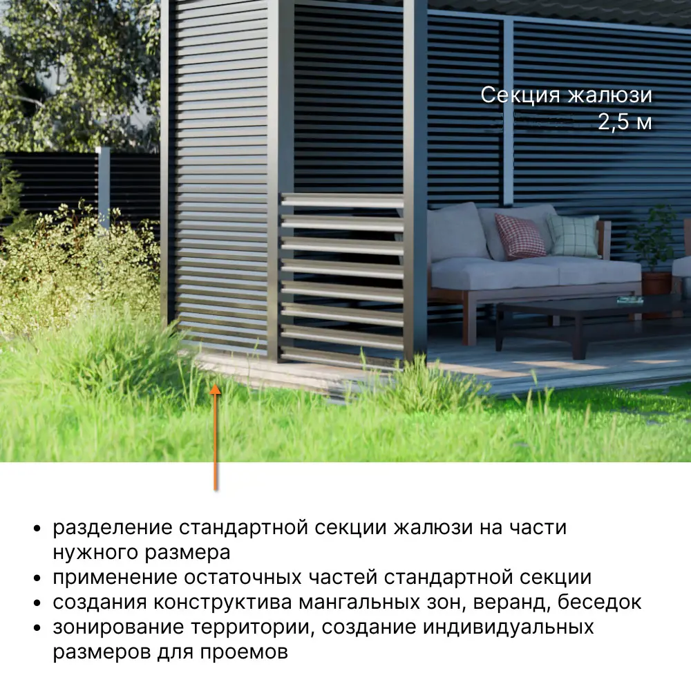 Santreyd: Набор планок для забора-жалюзи Кавказ коричневый 89367693 STLM-1443810 - Вид №4