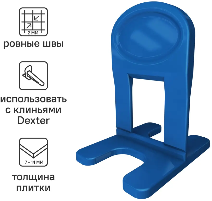 DEXTER Зажимы для выравнивания плитки 2 мм (100 шт) 82745559