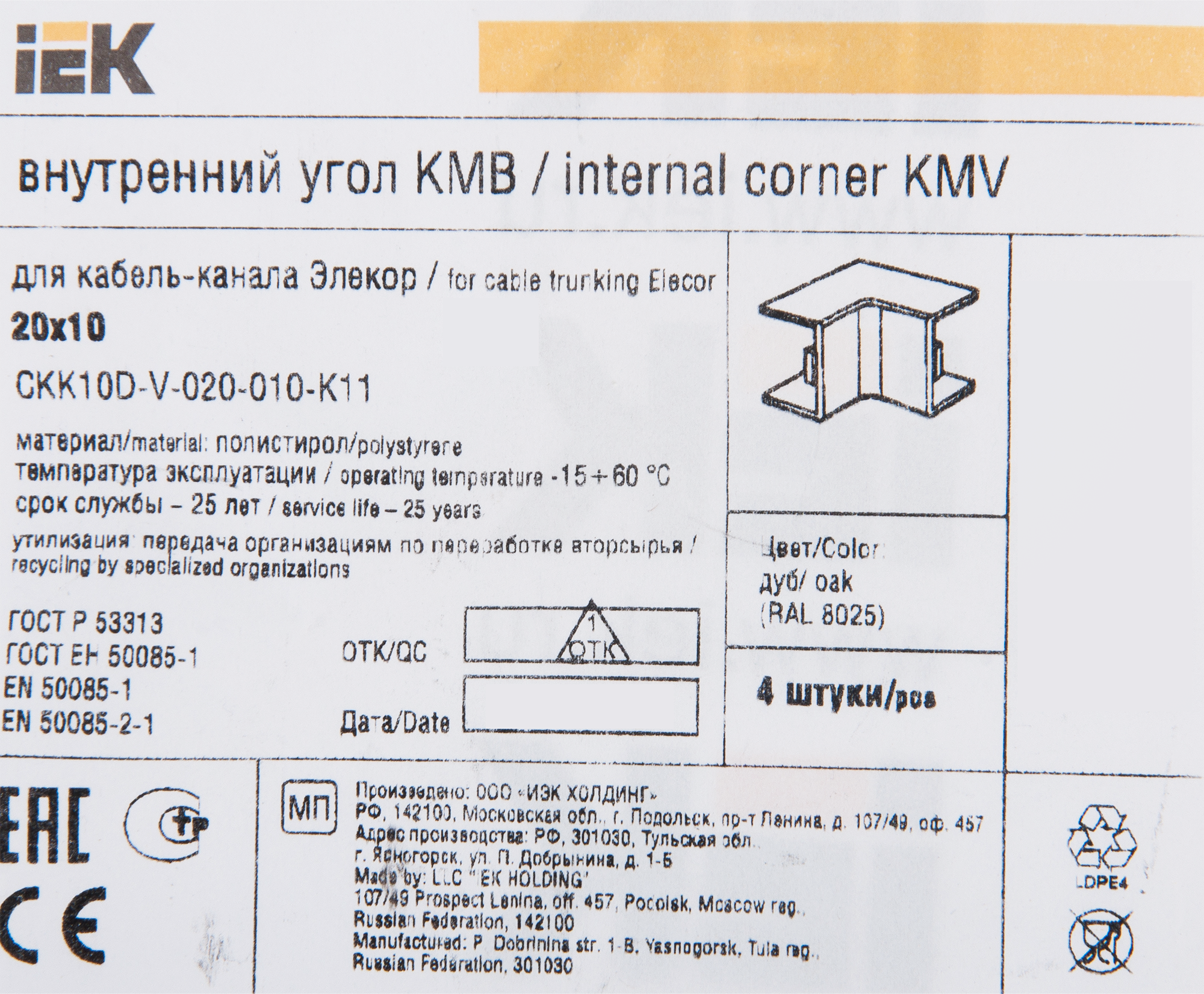 82411327 Угол внутренний для кабель-канала 20х10 мм цвет дуб 4 шт. STLM-0026964 IEK  - Вид №2