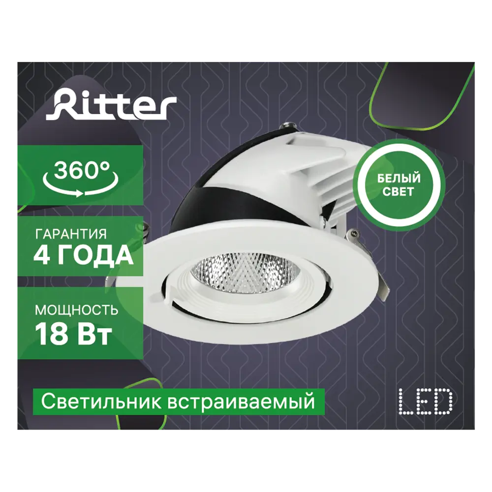 Поворотный спот Ritter Artin — современное светодиодное освещение 83979069 STLM-0045759 - Вид №10