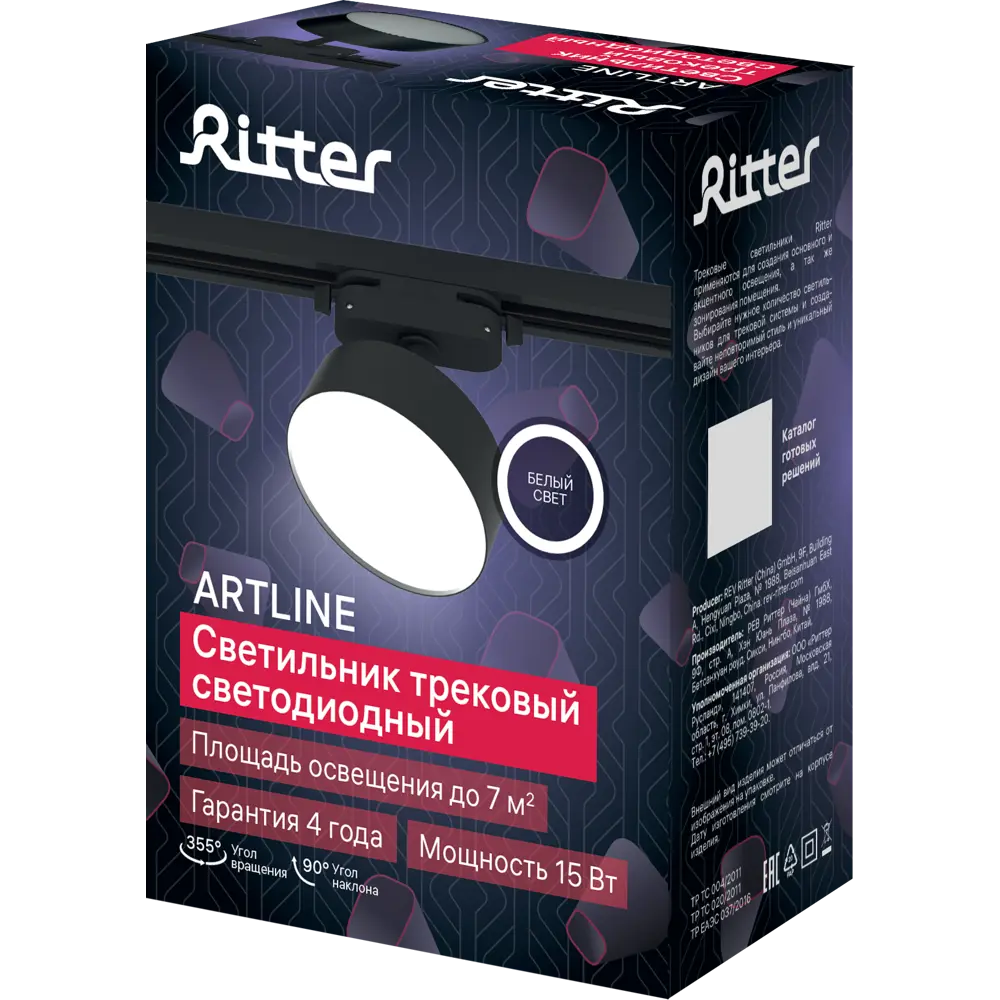 Трековый светильник спот светодиодный поворотный Ritter Artline 95x30мм 15Вт до 7м² 4000К металл чёрный STLM-2113132 - Вид №10