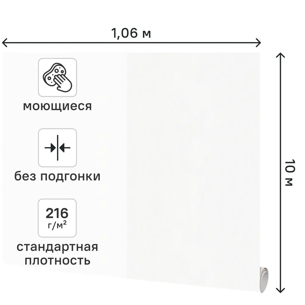 Обои флизелиновые Аспект Ру Стюарт белые 1.06 м 78037-11 89452711 STLM-2086098 - Вид №1