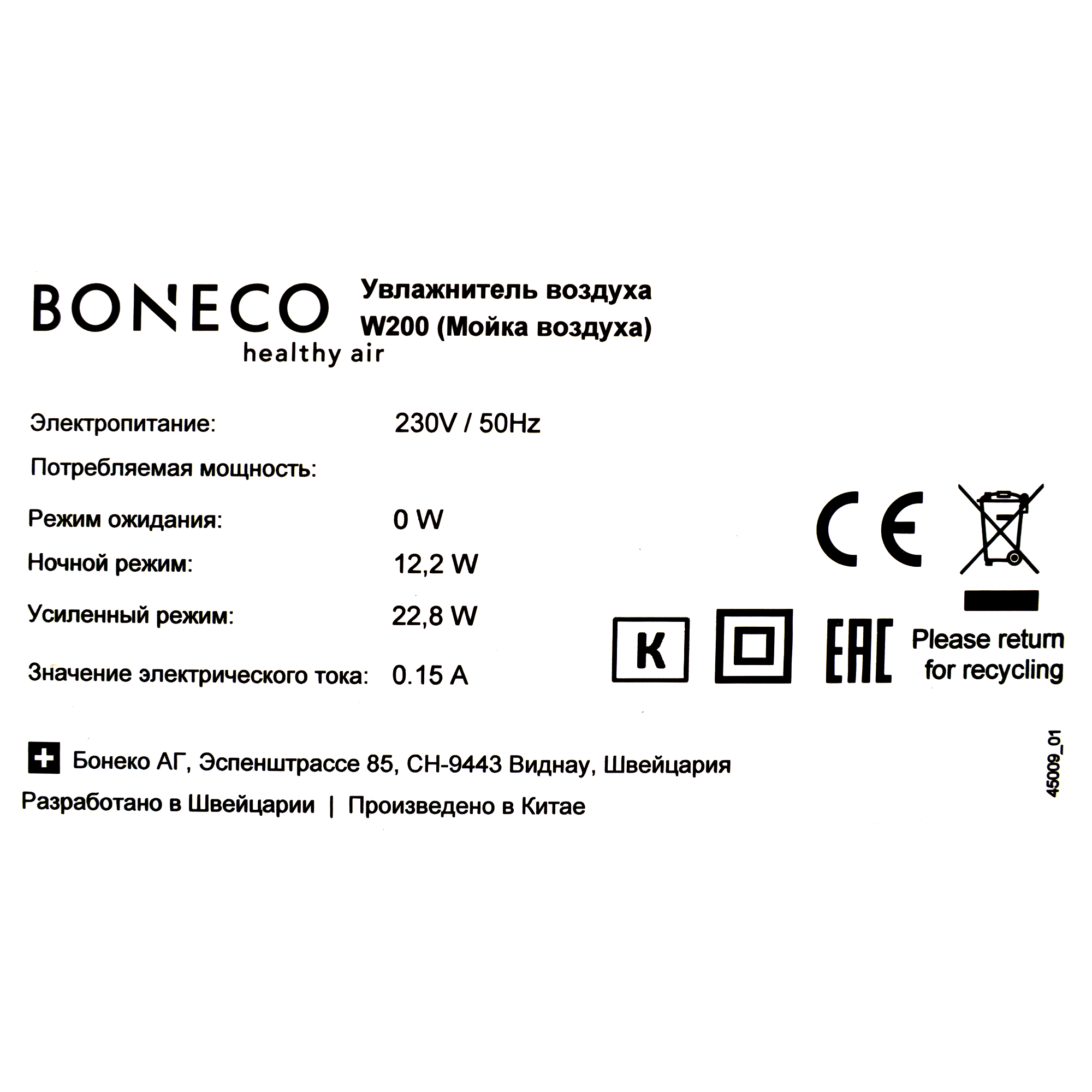 82185760 Мойка воздуха Boneco W200 Santreyd  - Вид №6