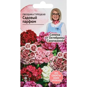 Семена цветов Семена от Октябрины Ганичкиной гвоздика турецкая Садовый парфюм 89347849 STLM-2152561