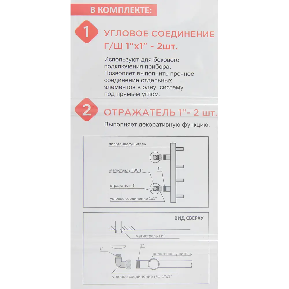 Santreyd Угловой соединитель для полотенцесушителя 1" хромированный 83614109 STLM-0941742 - Вид №3