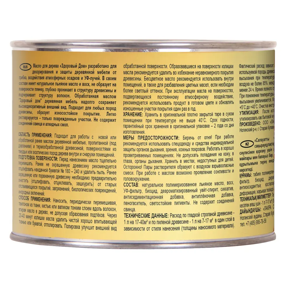 ЗДОРОВЫЙ ДОМ - Масло для дерева серо-голубой оттенок 0.5 л 82336810 STLM-0024842 - Вид №2