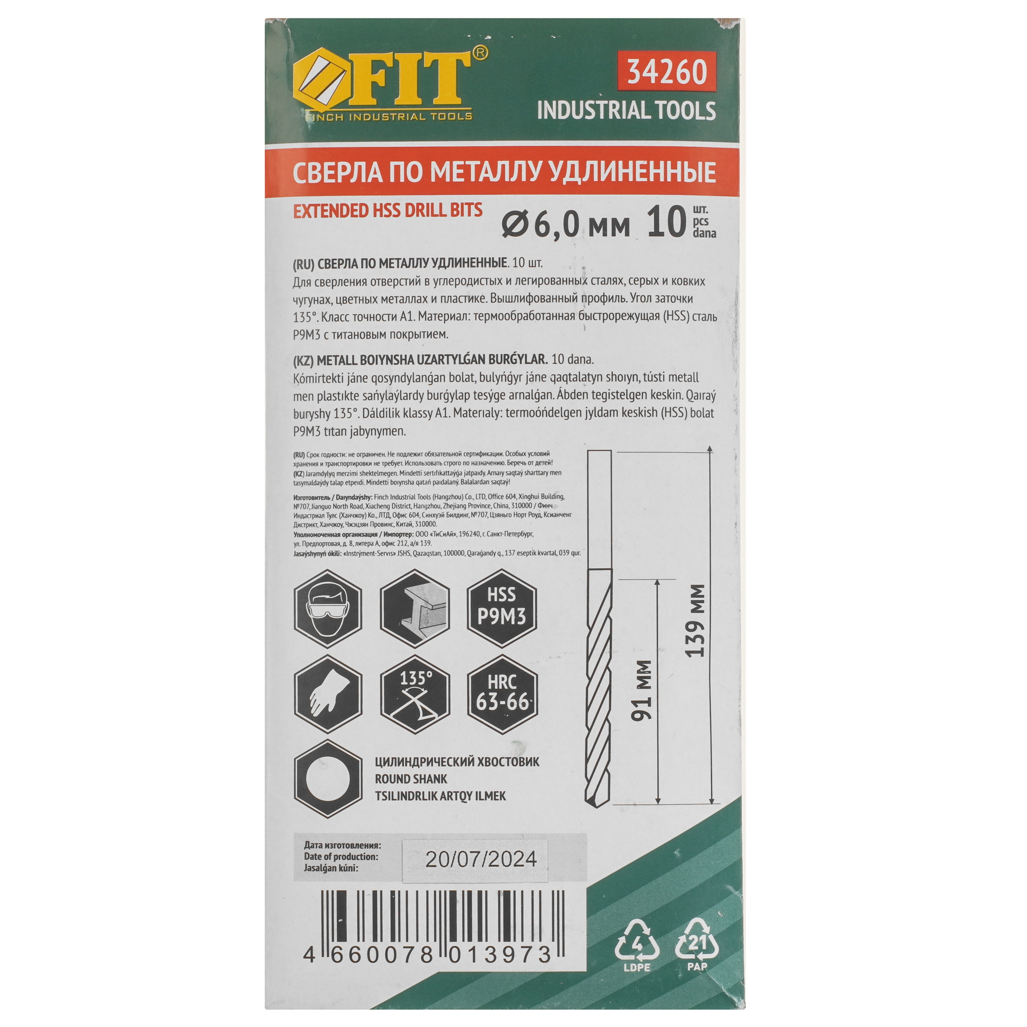 Набор сверл FIT 34260 9256422 STDN-0063026 - Вид №3