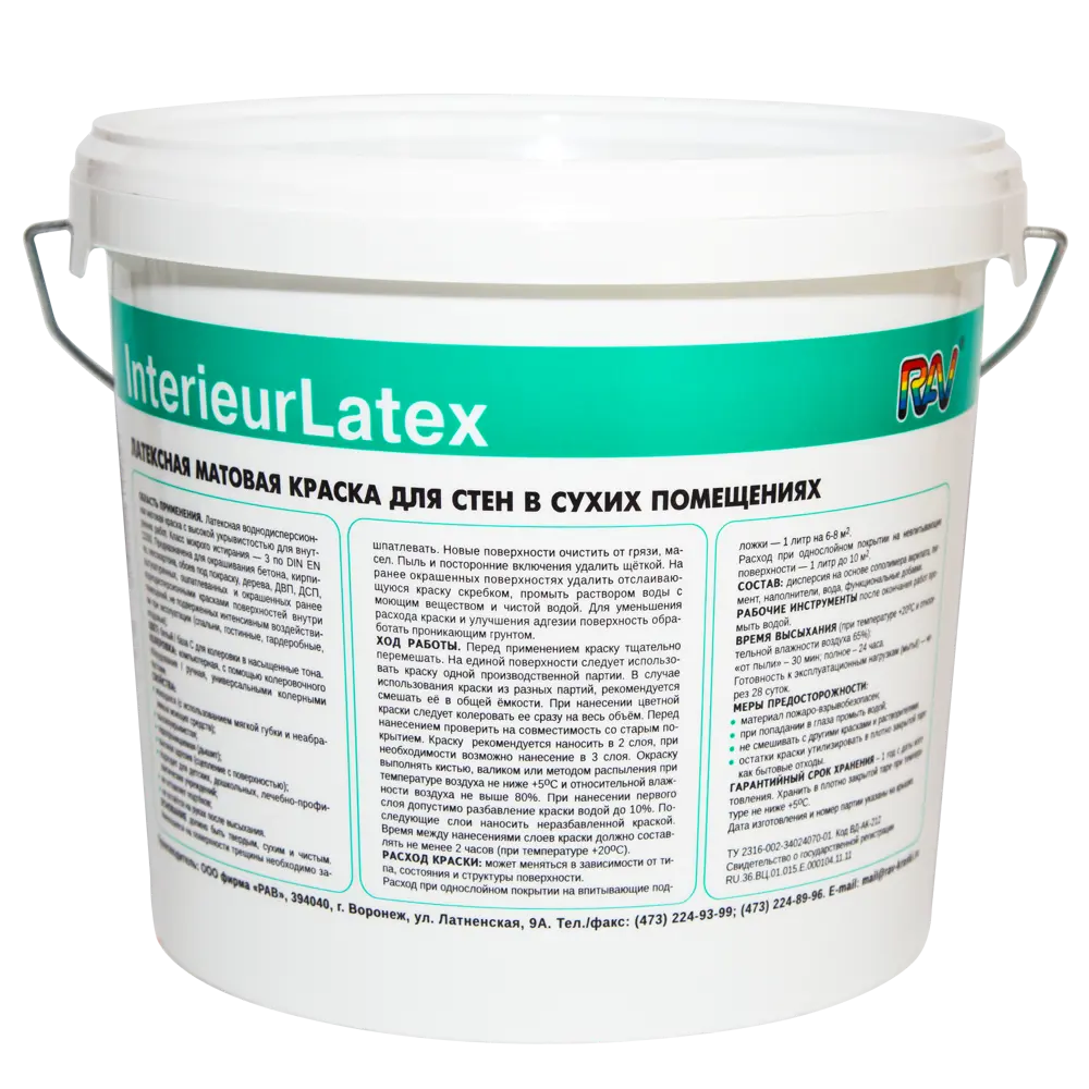 Краска для стен Rav InterieurLatex матовая цвет белый база А 5 л 82127818 STLM-2209727  - Вид №1