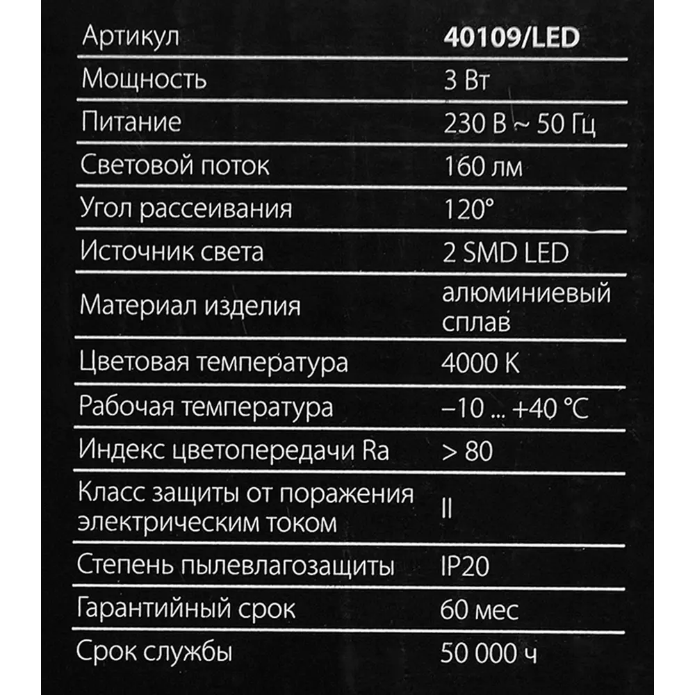 Настенный светильник светодиодный Steel 3 Вт нейтральный белый свет цвет белый/сталь Elektrostandard STLM-2057945 - Вид №6