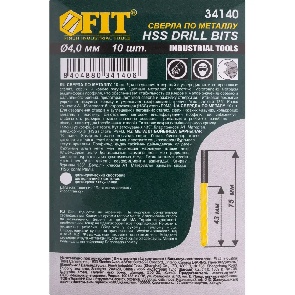 Сверло спиральное по металлу HSS-TIN Fit 34240 4x119 мм 82262030 STLM-2032990  - Вид №1
