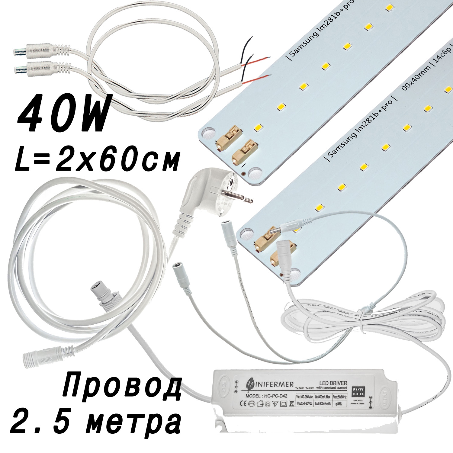 1132 Комплект двойной Quantum line 60 см LAB.Space 