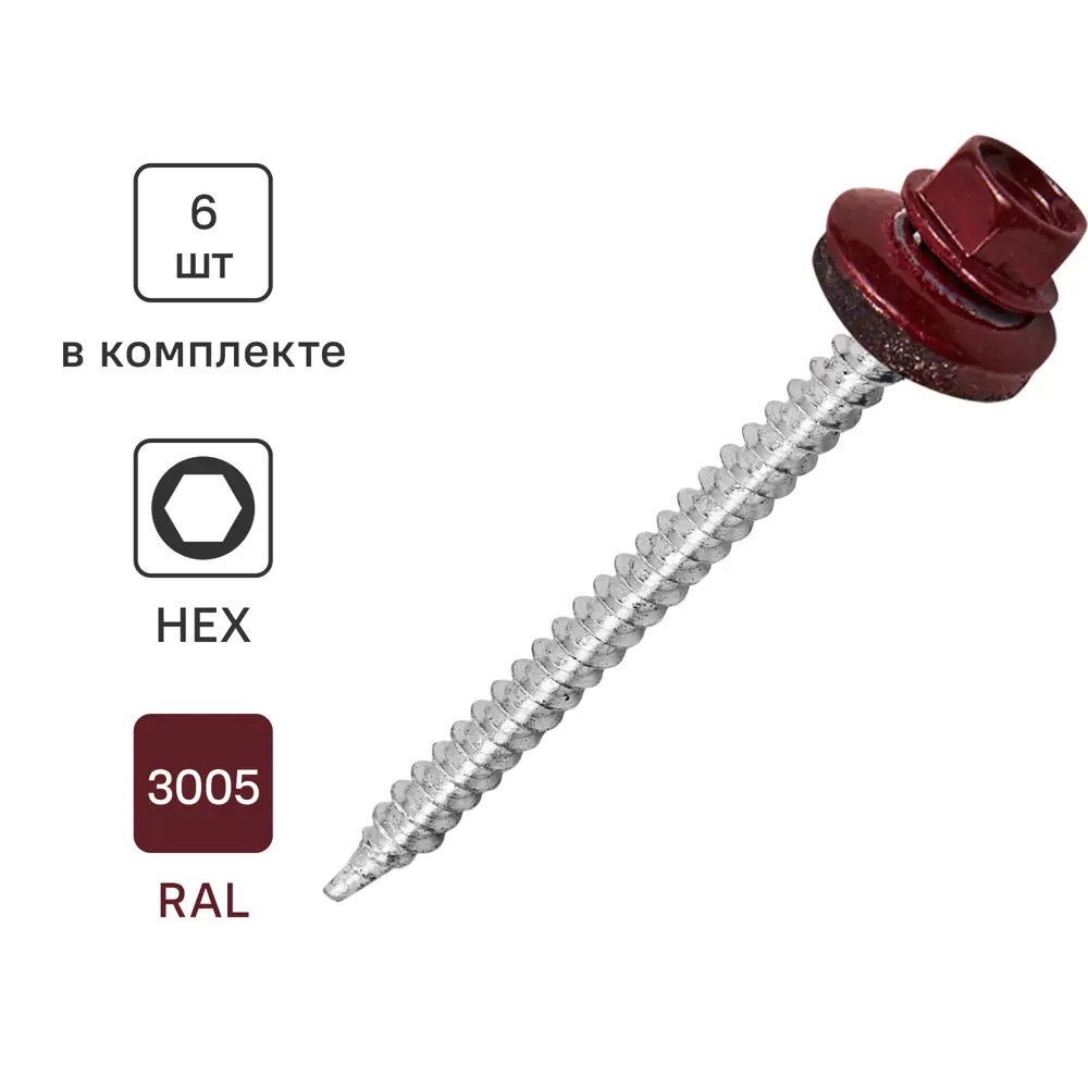 Кровельные саморезы Standers с пресс-шайбой синие 4.8x64 мм 89213042 STLM-1006090