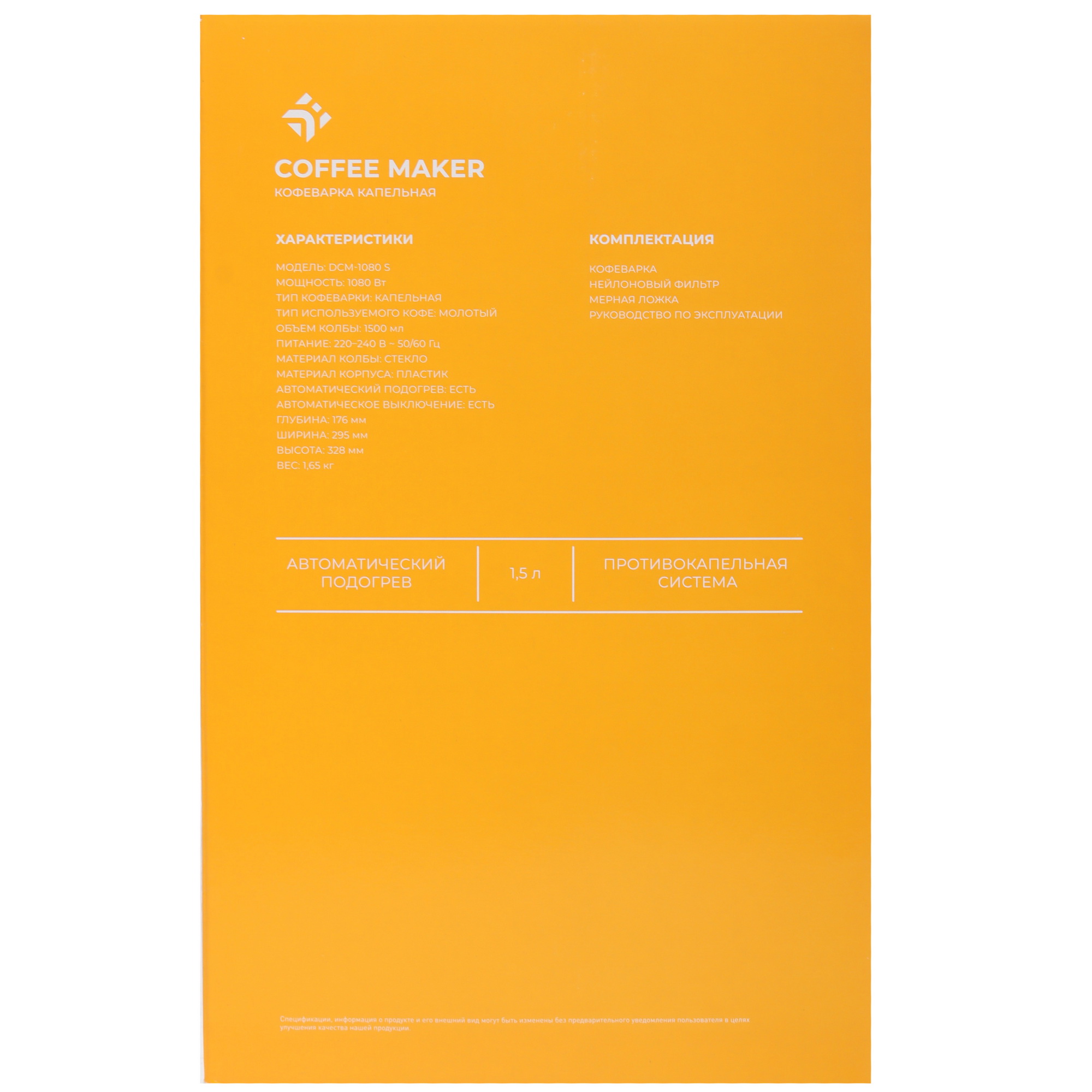 9099322 Кофеварка капельная DEXP DCM-1080 S черный STDN-0100326 - Вид №8