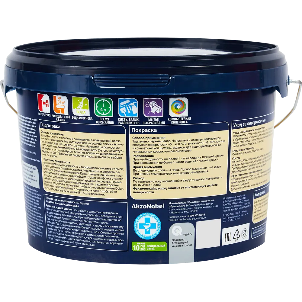Краска для стен кухня и ванная Dulux Ultra Resist моющаяся полуматовая цвет белый база BW 2.5 л 85060858 STLM-2144268  - Вид №1