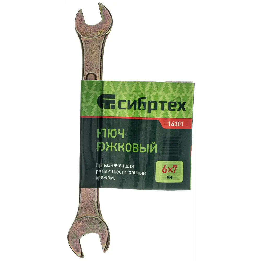Рожковый ключ Сибртех 14301 6x7 мм для точных работ 89413089 STLM-1563234 - Вид №3