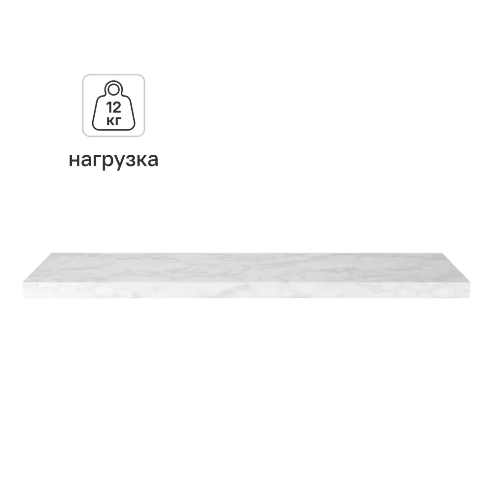 Настенная полка KONSENSA 100x23.5 см со скрытым креплением МДФ цвет светлый мрамор 89425863 STLM-2034879  - Вид №1
