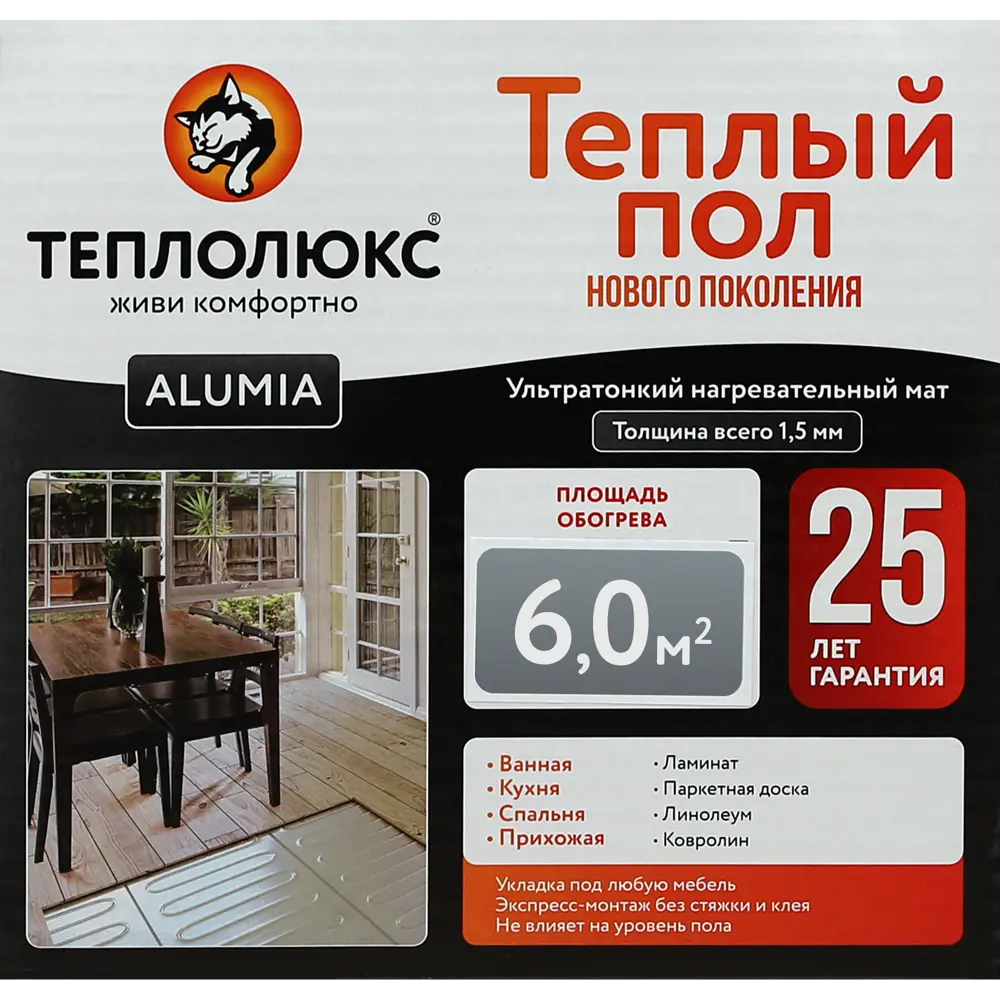 Нагревательный мат на фольге для теплого пола Теплолюкс Alumia 6 м2 900 Вт STLM-2019991 - Вид №3